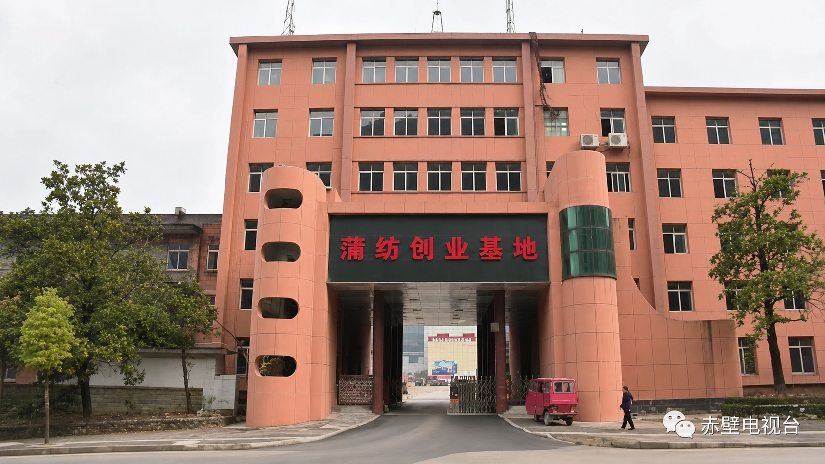 【到一线 抓落实 看高质量发展】系列报道蒲纺工业园区创业基地：筑巢引凤 以创新引领高质量发展